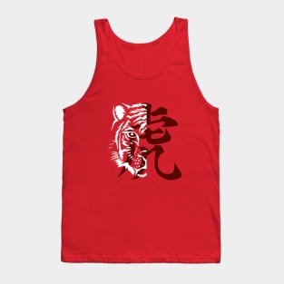 Year of the Tiger - Chinese Zodiac NEW YEAR 2022 Tank Top